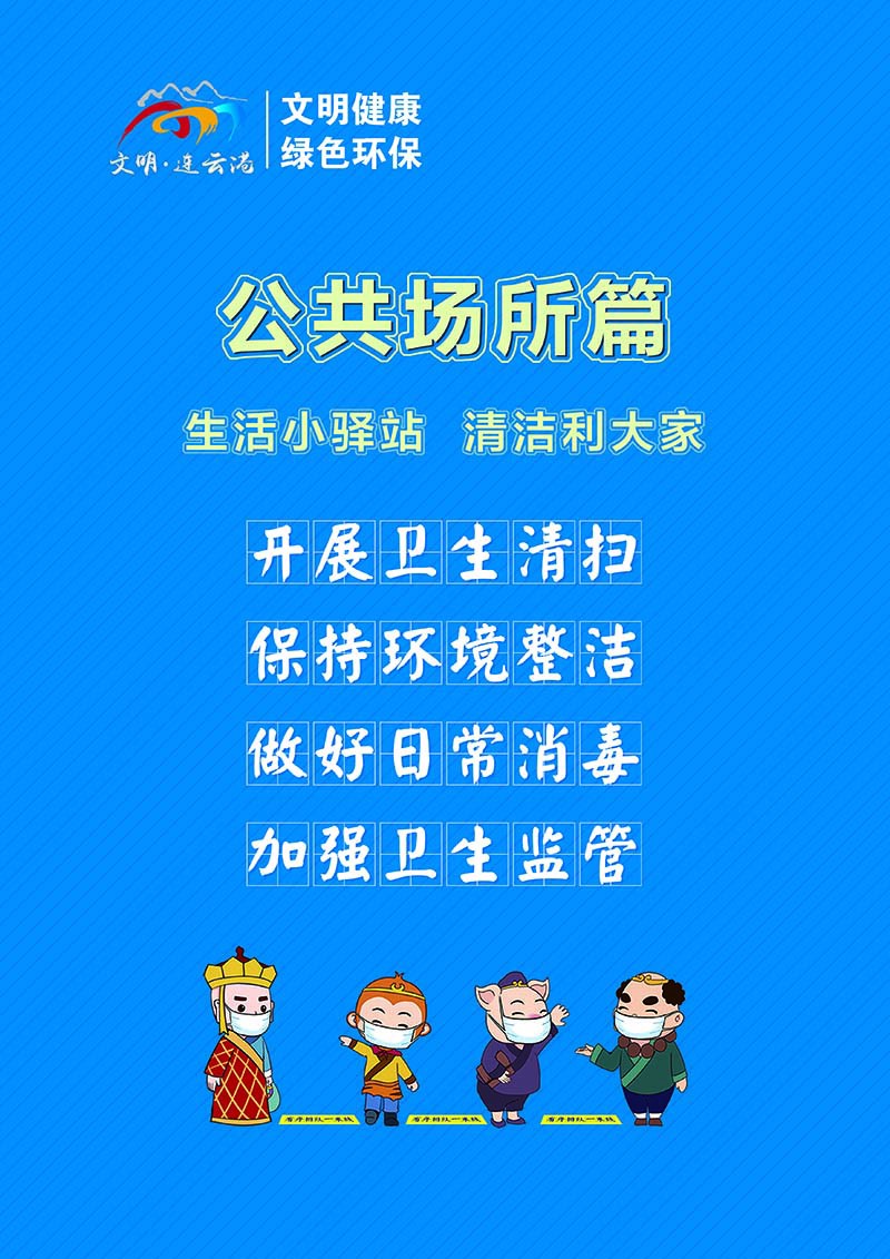 豎版  公共場所篇.jpg