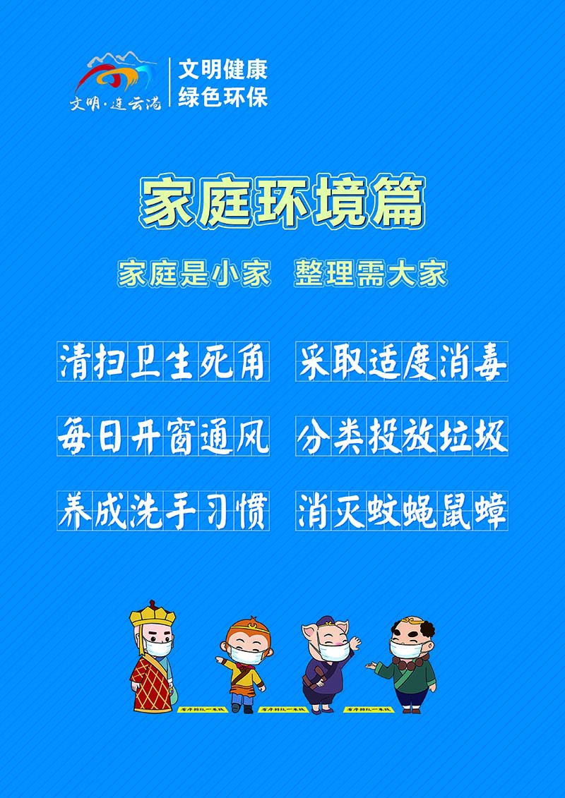 豎版  家庭環境篇.jpg