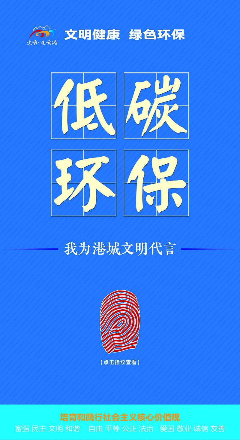 低碳環(huán)保.jpg