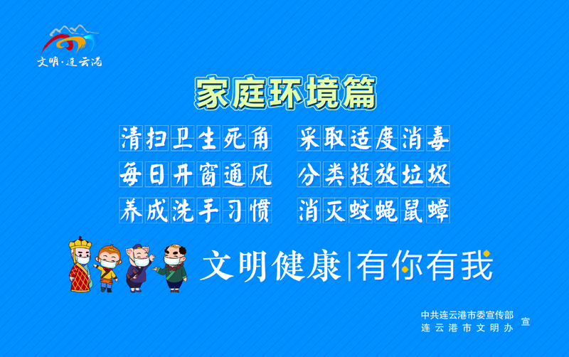 家庭環(huán)境篇.jpg