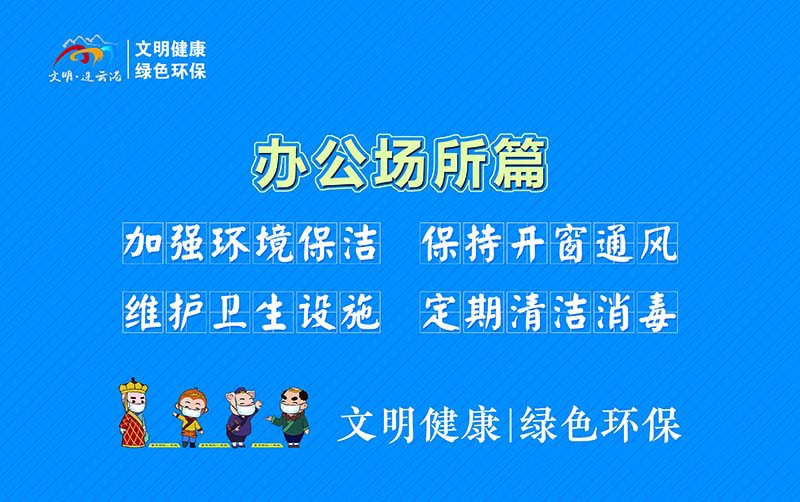 辦公場所篇.jpg