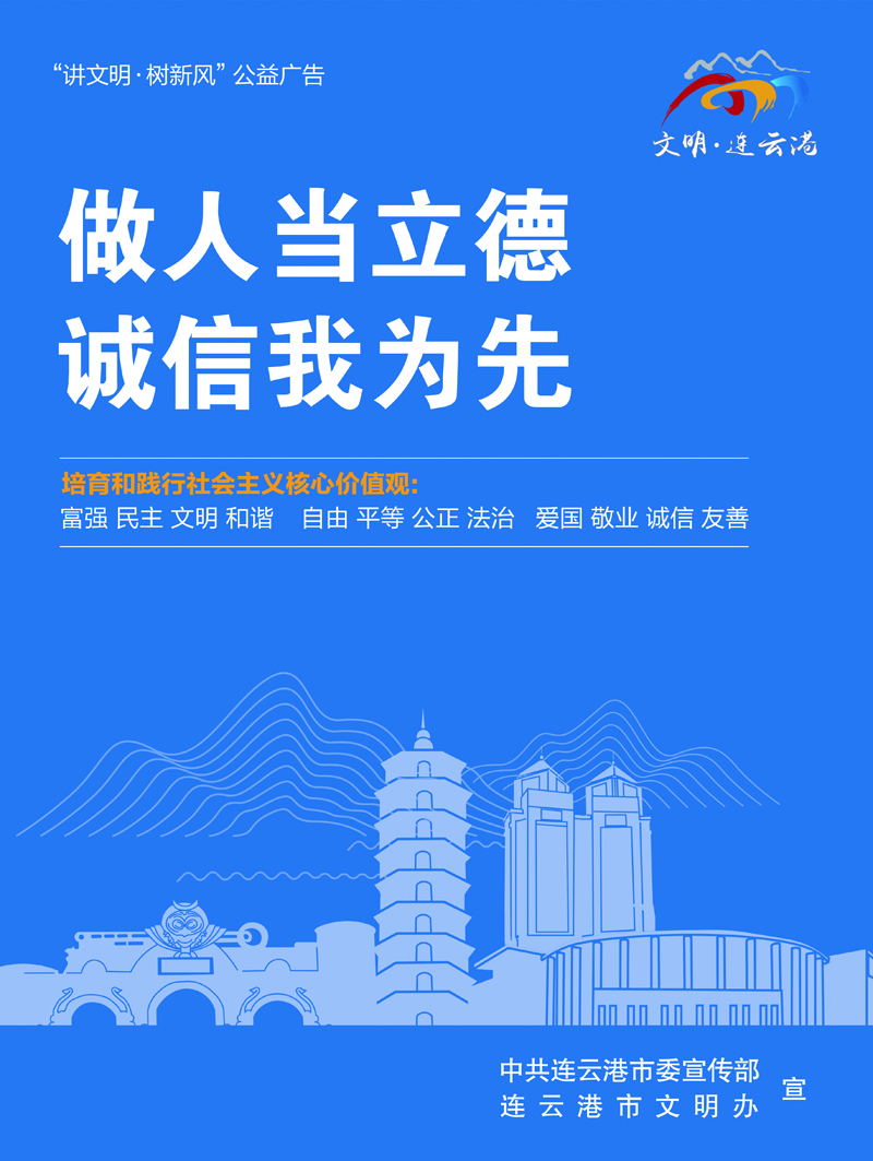 豎版  文明健康b誠(chéng)信.jpg