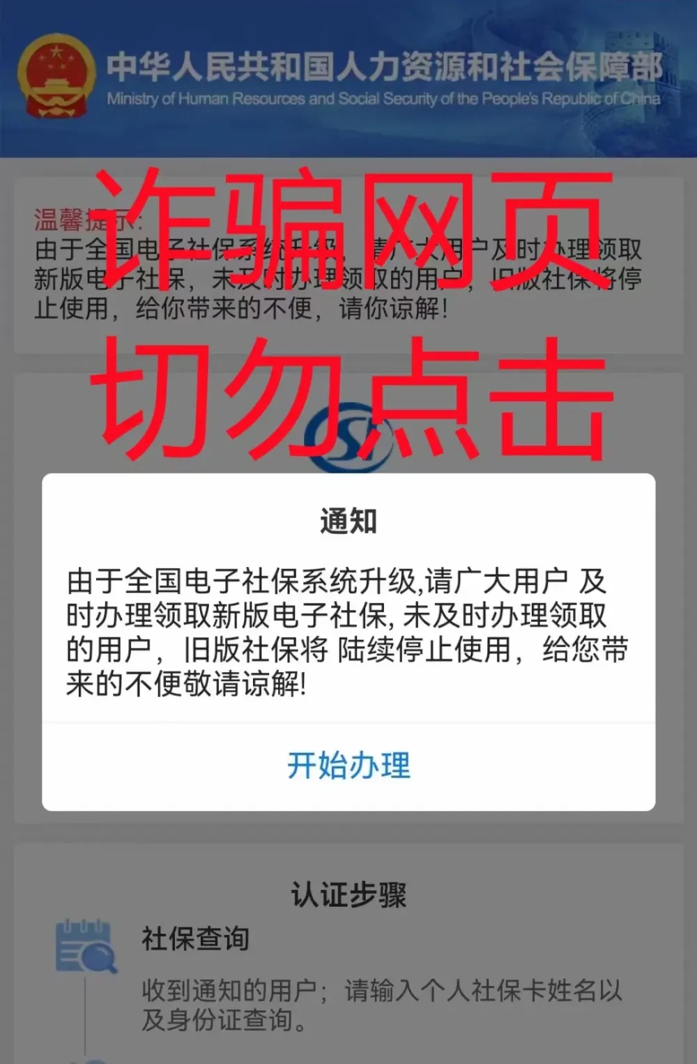 人社部門辟謠！4.webp.jpg