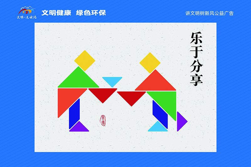 樂(lè)于分享.jpg