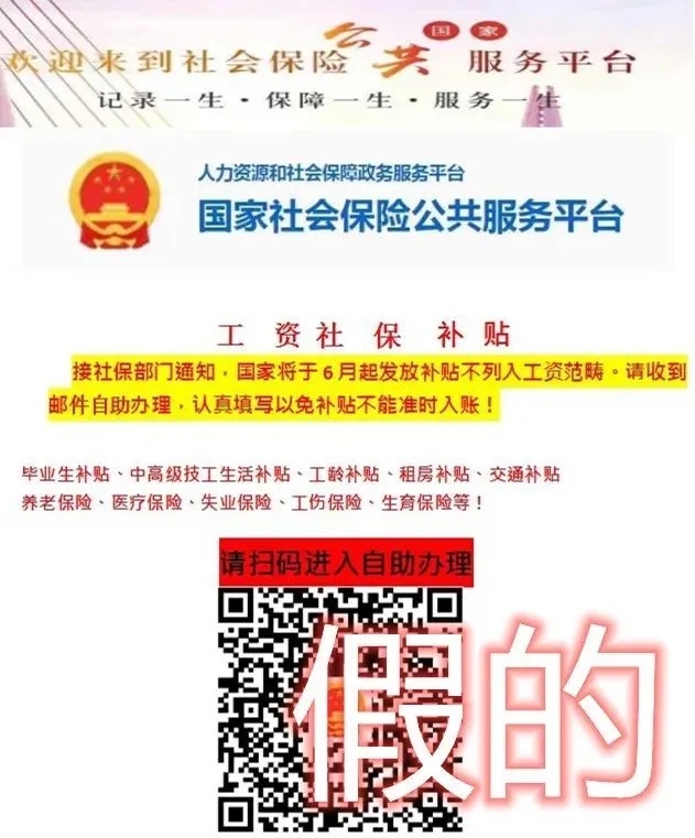 人社部門辟謠！2.webp.jpg