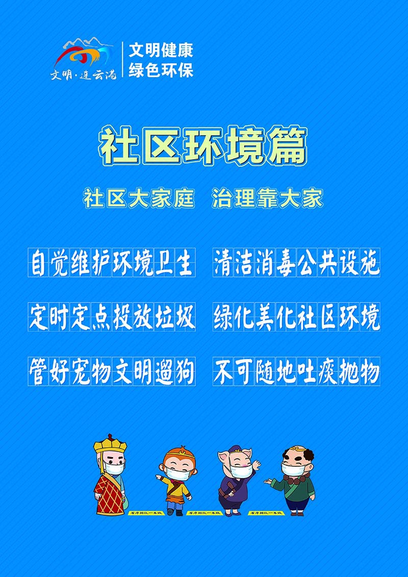 豎版  社區環境篇.jpg