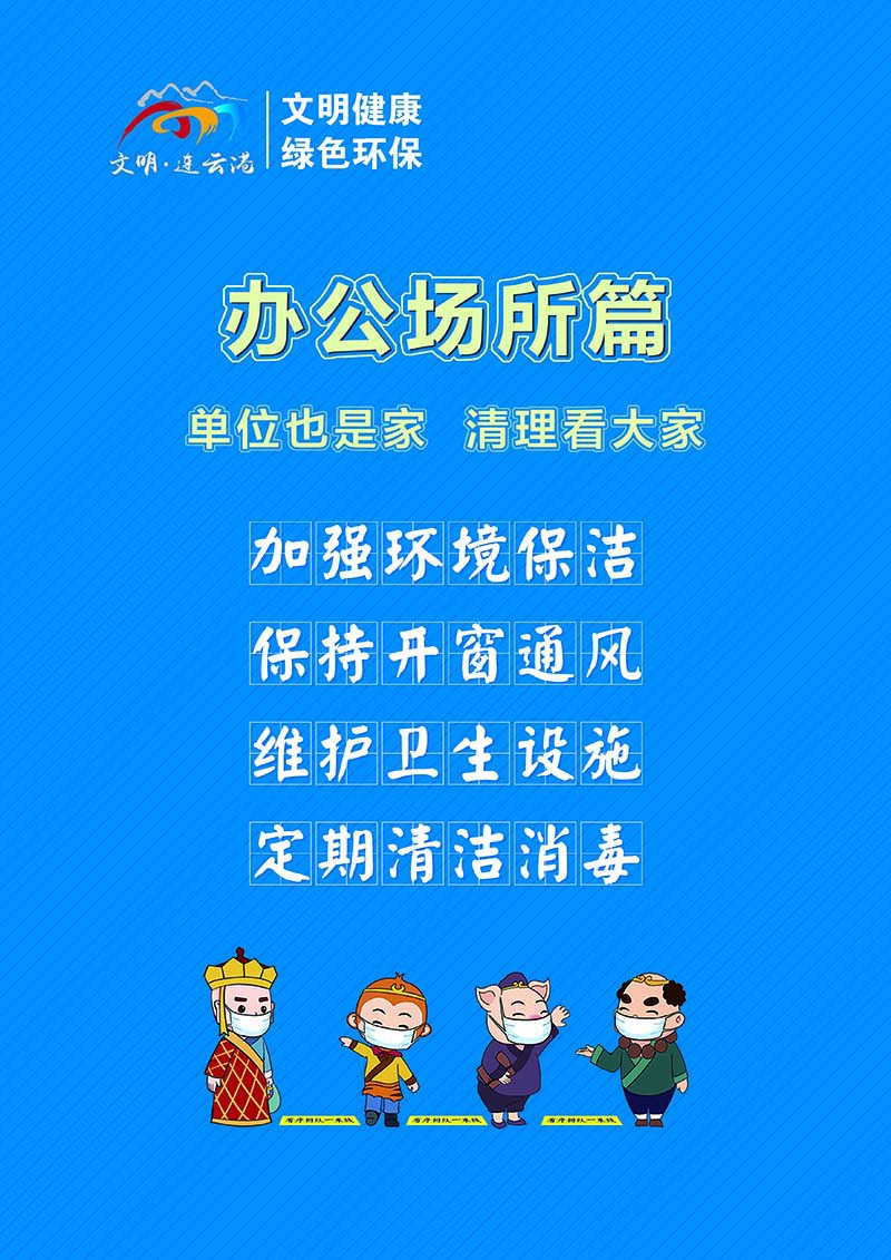 豎版  辦公場所篇.jpg