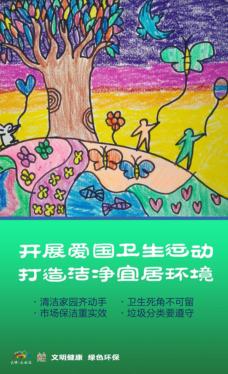 E01開展愛國衛生運動.jpg